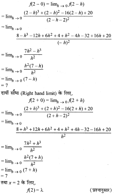 RBSE Solutions for Class 12 Maths Chapter 6 Ex 6.1 20