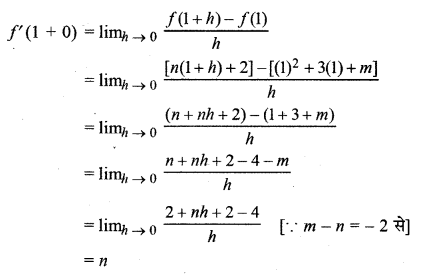 RBSE Solutions for Class 12 Maths Chapter 6 Ex 6.2 45