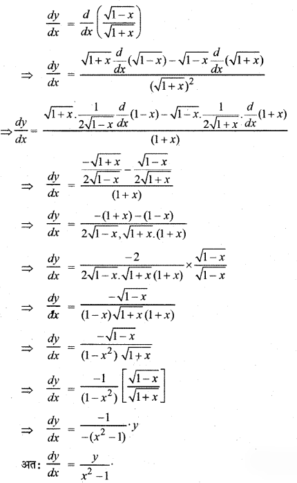 RBSE Solutions for Class 12 Maths Chapter 7 Ex 7.3 28