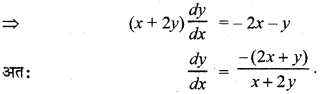 RBSE Solutions for Class 12 Maths Chapter 7 Ex 7.3 3