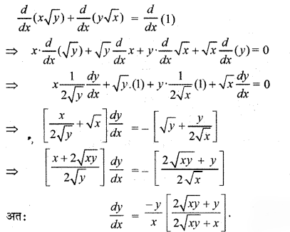 RBSE Solutions for Class 12 Maths Chapter 7 Ex 7.3 8