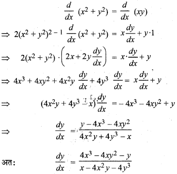 RBSE Solutions for Class 12 Maths Chapter 7 Ex 7.3 9