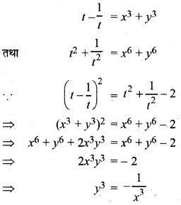 RBSE Solutions for Class 12 Maths Chapter 7 Ex 7.4 31