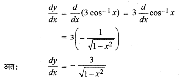RBSE Solutions for Class 12 Maths Chapter 7 अवकलन Ex 7.2 16