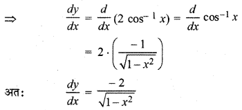 RBSE Solutions for Class 12 Maths Chapter 7 अवकलन Ex 7.2 23