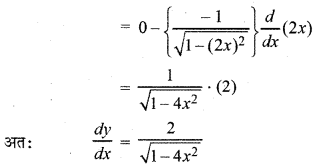 RBSE Solutions for Class 12 Maths Chapter 7 अवकलन Ex 7.2 33