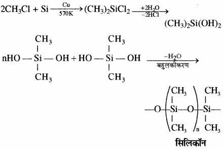 RBSE Solutions for Class 11 Chemistry Chapter 11 p - ब्लॉक तत्त्व img 12