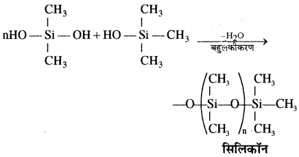 RBSE Solutions for Class 11 Chemistry Chapter 11 p - ब्लॉक तत्त्व img 13