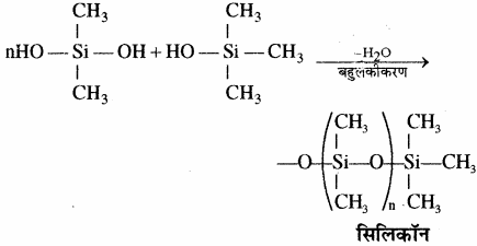 RBSE Solutions for Class 11 Chemistry Chapter 11 p - ब्लॉक तत्त्व img 19