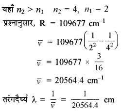 RBSE Solutions for Class 11 Chemistry Chapter 2 परमाणु संरचना img 72