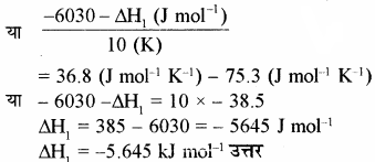 RBSE Solutions for Class 11 Chemistry Chapter 6 ऊष्मागतिकी img 25