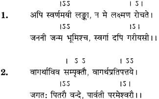 RBSE Class 11 Sanskrit अलंकार-परिचयः 10