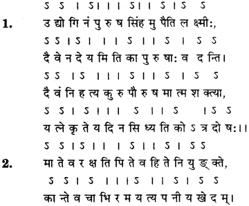 RBSE Class 11 Sanskrit अलंकार-परिचयः 18