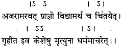 RBSE Class 11 Sanskrit अलंकार-परिचयः 2