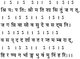 RBSE Class 11 Sanskrit अलंकार-परिचयः 3