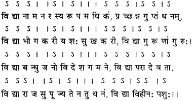 RBSE Class 11 Sanskrit अलंकार-परिचयः 5