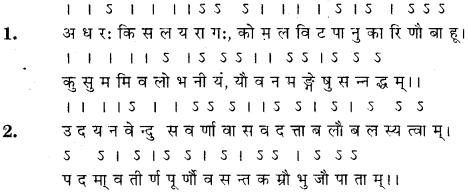RBSE Class 11 Sanskrit अलंकार-परिचयः 9