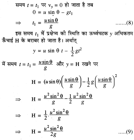 RBSE Solutions for Class 11 Physics Chapter 3 गतिकी 21