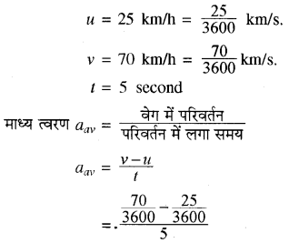 RBSE Solutions for Class 11 Physics Chapter 3 गतिकी 34