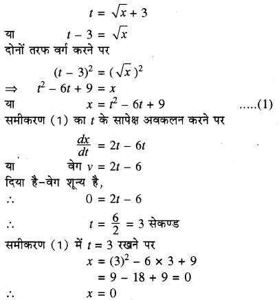 RBSE Solutions for Class 11 Physics Chapter 3 गतिकी 37