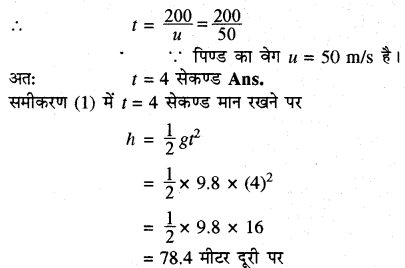 RBSE Solutions for Class 11 Physics Chapter 3 गतिकी 39