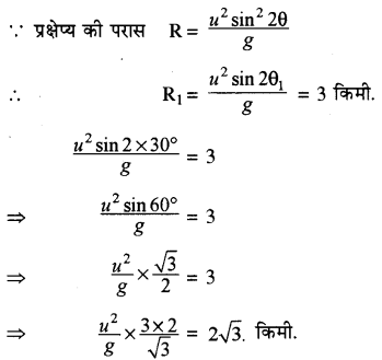 RBSE Solutions for Class 11 Physics Chapter 3 गतिकी 49