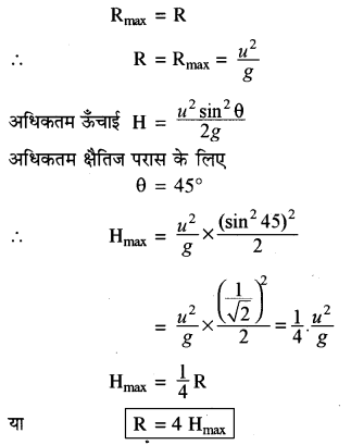 RBSE Solutions for Class 11 Physics Chapter 3 गतिकी 52