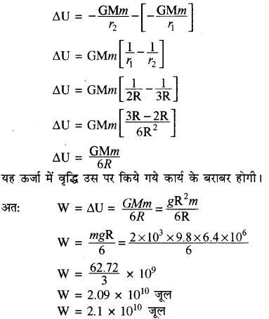 RBSE Solutions for Class 11 Physics Chapter 6 गुरुत्वाकर्षण 36