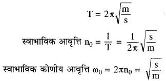 RBSE Solutions for Class 11 Physics Chapter 8 दोलन गति 37