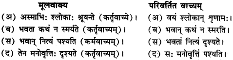 RBSE Solutions for Class 11 Sanskrit सत्प्रेरिका Chapter 17 इदं न मम 5
