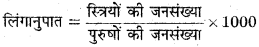 RBSE Solutions for Class 12 Geography Chapter 4 विश्व: जनसंख्या संरचना img-4