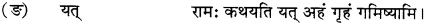RBSE Solutions for Class 12 Sanskrit विजेत्र Chapter 13 सङ्घ शक्तिः 6