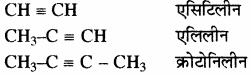 RBSE Solutions for Class 11 Chemistry Chapter 12 कार्बनिक रसायन: कुछ मूल सिद्धान्त और तकनीकें img 105