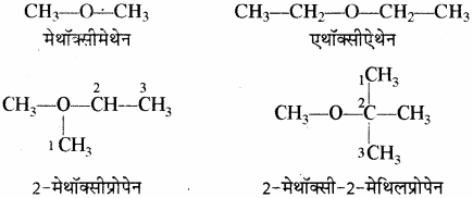 RBSE Solutions for Class 11 Chemistry Chapter 12 कार्बनिक रसायन: कुछ मूल सिद्धान्त और तकनीकें img 181