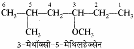 RBSE Solutions for Class 11 Chemistry Chapter 12 कार्बनिक रसायन: कुछ मूल सिद्धान्त और तकनीकें img 182