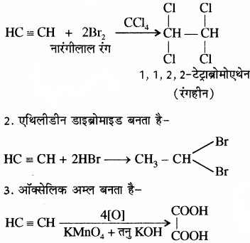 RBSE Solutions for Class 11 Chemistry Chapter 13 हाइड्रोकार्बन img 39