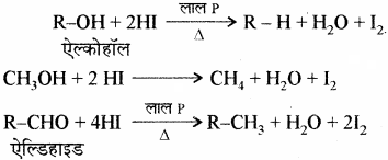 RBSE Solutions for Class 11 Chemistry Chapter 13 हाइड्रोकार्बन img 63