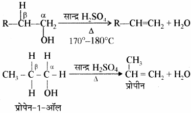RBSE Solutions for Class 11 Chemistry Chapter 13 हाइड्रोकार्बन img 7