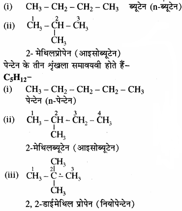 RBSE Solutions for Class 11 Chemistry Chapter 13 हाइड्रोकार्बन img 81