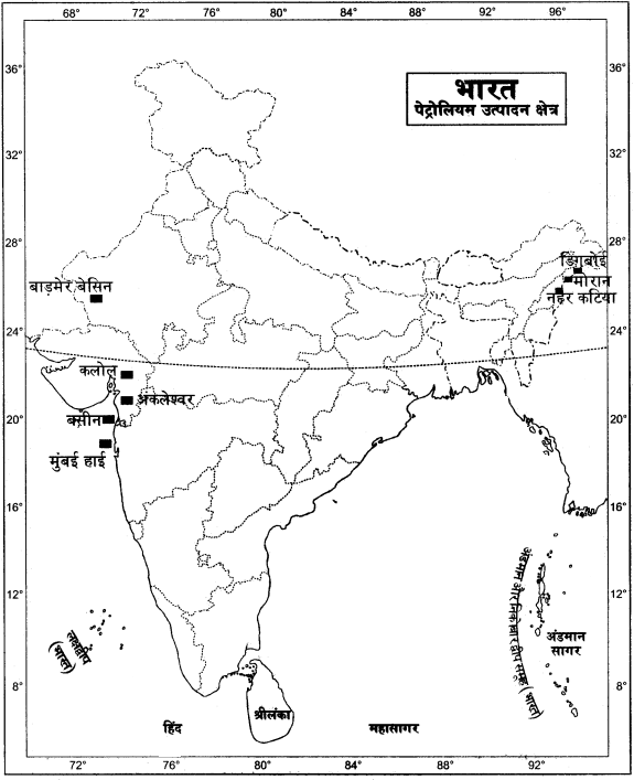 RBSE Solutions for Class 12 Geography Chapter 17 ऊर्जा संसाधन img-4