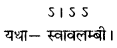 RBSE Class 12 Hindi काव्यांग परिचय छंद विधान 6