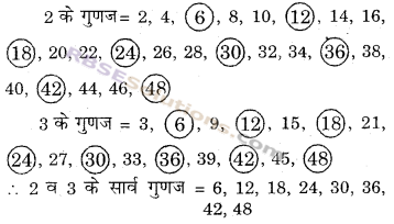 RBSE Solutions for Class 6 Maths Chapter 2 रिश्ते संख्याओं के Ex 2.2 image 15