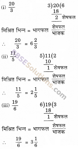 RBSE Solutions for Class 6 Maths Chapter 5 भिन्न Ex 5.1 image 8
