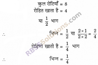 RBSE Solutions for Class 6 Maths Chapter 5 भिन्न Ex 5.3 image 13