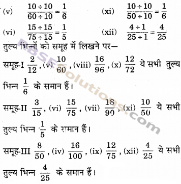 RBSE Solutions for Class 6 Maths Chapter 5 भिन्न Ex 5.3 image 7