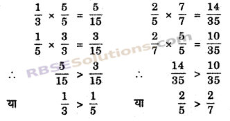 RBSE Solutions for Class 6 Maths Chapter 5 भिन्न In Text Exercise image 13