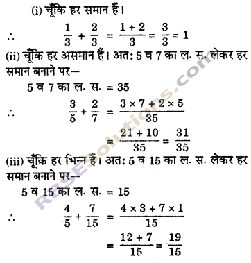 RBSE Solutions for Class 6 Maths Chapter 5 भिन्न In Text Exercise image 14