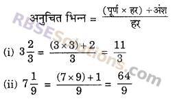 RBSE Solutions for Class 6 Maths Chapter 5 भिन्न In Text Exercise image 10