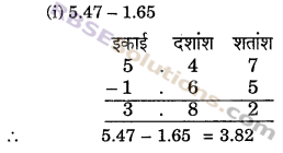 RBSE Solutions for Class 6 Maths Chapter 6 दशमलव संख्याएँ In Text Exercise image 7
