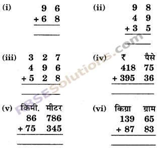 RBSE Solutions for Class 6 Maths Chapter 7 वैदिक गणित Ex 7.1 image 1